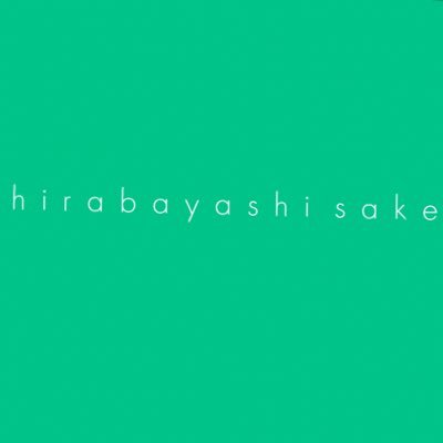 hirasobasake's profile picture. 輸入ワイン、本格焼酎、日本酒を販売しております。お客様に合った商品をご提案しますので、お気軽にお越しください。おすすめ商品は試飲販売をしており〼open11:00〜19:00 定休 月曜日、第2・4火曜日