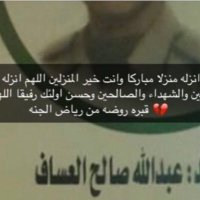 ام الشهيد عبدالله العساف (@um_abdullah676) 's Twitter Profile
