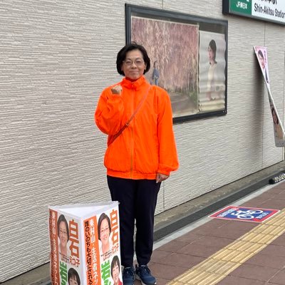 loLVjb2bFiiUp3N's profile picture. 2015年統一地方選東村山市議会議員選挙当選。東村山生活者ネットワークに所属。現在3期目。 政策は、現憲法を守り、戦争をしない国の継続 。 脱原発！再エネ省エネへシステムチェンジ。 障害があってもなくても共に学び合い、生き会えるソーシャル・インクルージョンなまちづくりを進めます。