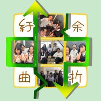 紆余曲折_ハモネプハイスクール (@uyo_acappella) 's Twitter Profile Photo