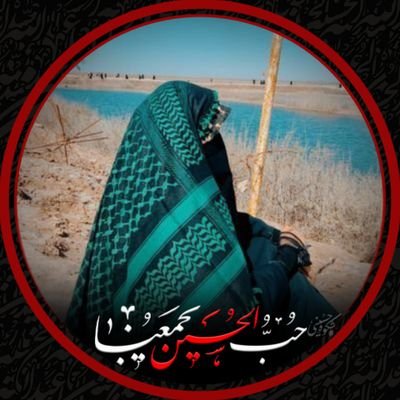 ومادرهیاهوی روزگاراگرآرامیم دلمـان به خدایی گرم است:)|یک عدد #انقلابی دهههشتادی گوشبفرمانرهبر💙|سرباز سید علی
#لبیک_یا_خامنه_ای| برعنداز🚫