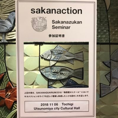 NF member/サカナクション大好きのサラリーマン/北関東/🐟🐟🐟/音楽垢/その他諸々💬星✨️も写真📷も大好き…写真はInstagram、Threadsからどうぞご覧下さい
