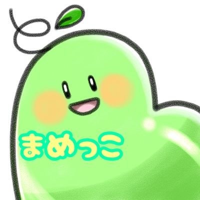 まめっこさんのプロフィール画像