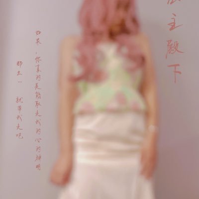 Jashariel's profile picture. 就是喜欢祁煜！