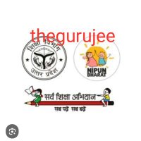 बेसिक शिक्षा विभाग(सूचनाएं) (@thegurujee) 's Twitter Profile