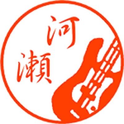 MUSICIAN/Bassist 色々サポートもしてます。 最近は作編曲にも手を出してるてかないとか。。。 試聴はこちらhttps://t.co/zUfZhCqgsJ