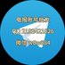 电报账号|纸飞机账号|tg|telegram|电报会员代开|电报汉化|电报下载 (@obaidul73202545) Twitter profile photo 电报账号|纸飞机账号|tg|telegram|电报会员代开|电报汉化|电报下载 (@obaidul73202545) Twitter profile photo