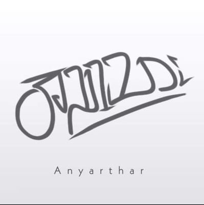 ahnyarthar66's profile picture. 