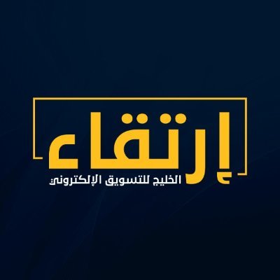 irtiqaalkhalej's profile picture. Your digital partner for growth