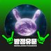 밥좀주세요 🐰 GIMME RICE 🍀 (@ricejuseyo) Twitter profile photo 밥좀주세요 🐰 GIMME RICE 🍀 (@ricejuseyo) Twitter profile photo