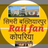 railsbpur's profile picture. RailFan (सिमरी बख्तियारपुर रेलवे स्टेशन और कोपरिया रेलवे स्टेशन)