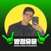 Yoo Youngjae Malaysia (@youngjaemy) Twitter profile photo Yoo Youngjae Malaysia (@youngjaemy) Twitter profile photo