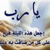 سندس الايوبي (@alywby_sundus) Twitter profile photo سندس الايوبي (@alywby_sundus) Twitter profile photo
