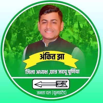 Ankit Jha Profile