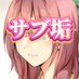 サブ垢の音子@元Vtuber歌い手 (@teionneki) Twitter profile photo サブ垢の音子@元Vtuber歌い手 (@teionneki) Twitter profile photo