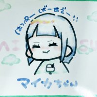 マイカ🥤🍨 (@mik__boc) 's Twitter Profile Photo マイカ🥤🍨 (@mik__boc) 's Twitter Profile Photo