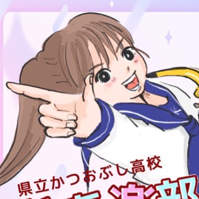 まったりとして濃厚な吹奏楽部生活をゆるくお届け。 好きな言葉は「ゴールド金賞」吹奏楽部にまつわるエピソード募集中☺️DMで教えてください
