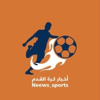 اخبار الكرة العالمية (@neews_sports) 's Twitter Profile Photo اخبار الكرة العالمية (@neews_sports) 's Twitter Profile Photo
