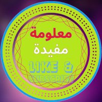 معلومة مفيدة (@moroccanbuddy) 's Twitter Profile