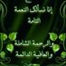 فرزـــمضروبة (@mdry_6) Twitter profile photo فرزـــمضروبة (@mdry_6) Twitter profile photo