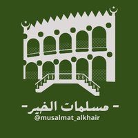 musalmat_ alkhair (@musalmatalkhair) 's Twitter Profile Photo musalmat_ alkhair (@musalmatalkhair) 's Twitter Profile Photo
