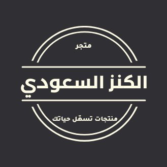 لأن كلاًّ منّا مختلف في اختياراته
مع الكنز السعودي، راح تلاقي أفضل المنتجات والعروض والتجارب اللي ممكن تشوفها😍
منتجات تسهّل حياتك و تخليها أكثر متعة و حماس👌🏻