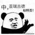 汉唐盛世 (@shunjiancase) Twitter profile photo 汉唐盛世 (@shunjiancase) Twitter profile photo