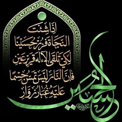 عن الإمام الصادق ع قال: من سرّه أن يستكمل الايمان كله فليقل..
القول مني في جميع الأشياء قول آل محمد ، فيما أسروا و ما أعلنوا و فيما بلغني عنهم و فيما لم يبلغني