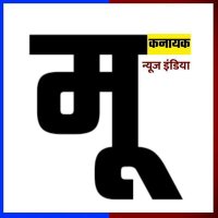 mooknayak News (@deepakparsoya_1) 's Twitter Profile