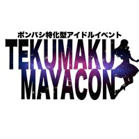 TEKUMAKUMAYACON (@tekumaku_osaka) 's Twitter Profile Photo TEKUMAKUMAYACON (@tekumaku_osaka) 's Twitter Profile Photo