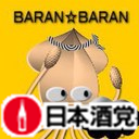 bbmenraku's profile picture. 「ラーメンしか食べんのんか〜い」と言われたラーメンオタク、このラーメンってどうやって作るんだろから頭まで沼にドップリ、抜け出せず沼の毒を喰らい続け びぃびぃ麺楽というダンジョンのラスボスに妖変、得意技:加齢臭、HP:低い。元の姿に戻してくれる勇者を求め続けている。2029閉店予定？
