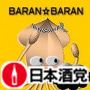 「ラーメンしか食べんのんか〜い」と言われたラーメンオタク、このラーメンってどうやって作るんだろから頭まで沼にドップリ、抜け出せず沼の毒を喰らい続け びぃびぃ麺楽というダンジョンのラスボスに妖変、得意技:加齢臭、HP:低い。元の姿に戻してくれる勇者を求め続けている。