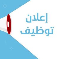 وظائف شاغره// الاردن (@jor_jop) 's Twitter Profile