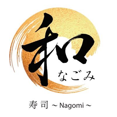 sushi_nagomi_'s profile picture. フリーランスの寿司職人。 渋谷の会員制寿司店の店主をしています。今年で職人歴29年。ただいまプロレスリング・ノアの丸藤正道選手のガウンスポンサーをやらせて頂いてます。LINE@ https://t.co/sRlNcc5RD1