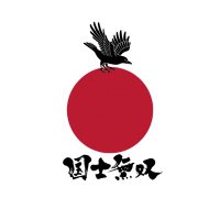 🏵️国士無双🏵️ (@bigdadd35311532) 's Twitter Profile Photo 🏵️国士無双🏵️ (@bigdadd35311532) 's Twitter Profile Photo