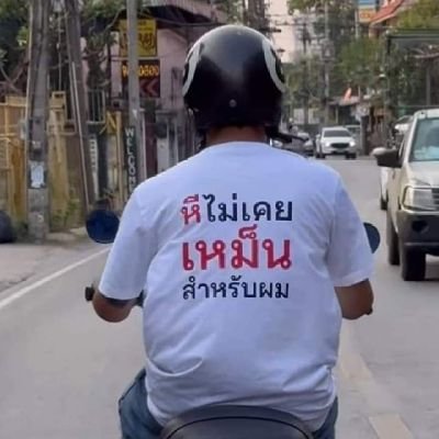 ชอบแอบเลียหีเมียชาวบ้าน ใครผัวไม่เลียทักมสมาได้ครับเคหะบางพลี
