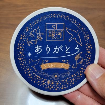 kirinkirin7139's profile picture. 週末カメラマン📸ときどきレイヤー
趣味は鉄道とコスとカフェめぐり
SL銀河の復活を祈り、現在は土日祝日に観光列車のお見送り活動をしている「チーム柏木平」を応援しています
🚂🚞🚅📸☕😚
主に風景、ポートレート撮影はInstagramにアップしています。
Instagramメインアカウントはこちら↓