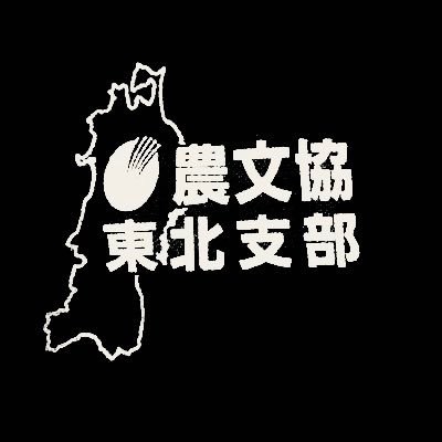 日本の食生活全集 (@imgnbkpro) / X
