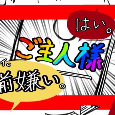 💥壊敗🚫さんのプロフィール画像