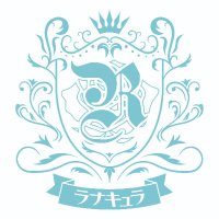 ラナキュラ (@ranaqura_info) 's Twitter Profile Photo ラナキュラ (@ranaqura_info) 's Twitter Profile Photo