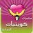 q8yat_com's profile image
