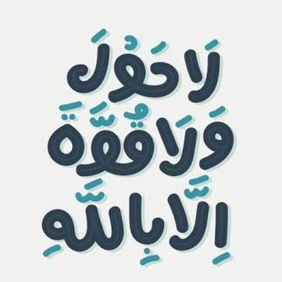 اللهم حرم وجه أبى وأمى على النار و أدخلهم الجنه بلا حساب ولا سابقه عذاب يارب العالمين🤲