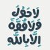 محمد الخوالقه2🦅🔴💪 (@booos_man) Twitter profile photo محمد الخوالقه2🦅🔴💪 (@booos_man) Twitter profile photo