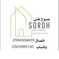 SOROH GHENA صروح غنى (@soroh2024) 's Twitter Profile
