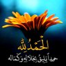 abo_rekaz1's profile picture. قال تعالي (وَمَنْ أَحْسَنُ قَوْلًا مِّمَّن دَعَا إِلَى اللَّهِ وَعَمِلَ صَالِحًا وَقَالَ إِنَّنِي مِنَ الْمُسْلِمِينَ..الآية)