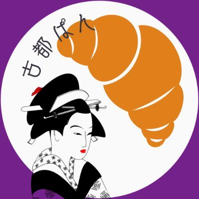 kotopan_kyoto's profile picture. ”パン消費量１位🎖️京都”のパン屋を知り尽くしたい主婦／パン屋巡りレポ／行ってみて欲しいお店募集です♫／2人の子どもたちとのパンTime☕／美味しいパンの紹介！#パン屋巡り #京都パン屋