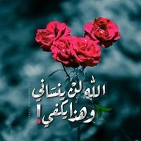الله ربي. (@ib90rh) 's Twitter Profile