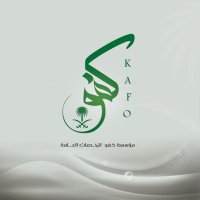 مؤسسة كفو للخدمات العامة (@kafo_llkdmat) 's Twitter Profile