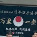 松本市浅間空手🥋 (@asamakarate) Twitter profile photo 松本市浅間空手🥋 (@asamakarate) Twitter profile photo