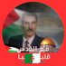 إبن الجزائر 🇩🇿🇵🇸 (@aek_kabli) Twitter profile photo إبن الجزائر 🇩🇿🇵🇸 (@aek_kabli) Twitter profile photo
